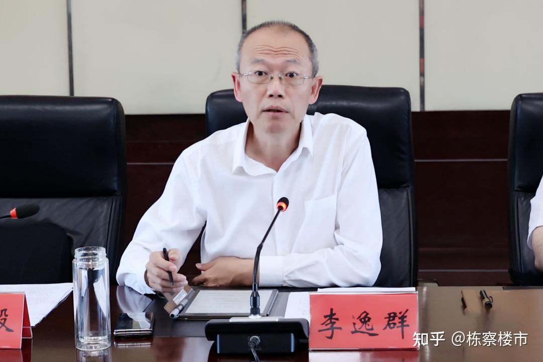 李逸群主持召开闲置土地和停缓建项目处置工作调度会议