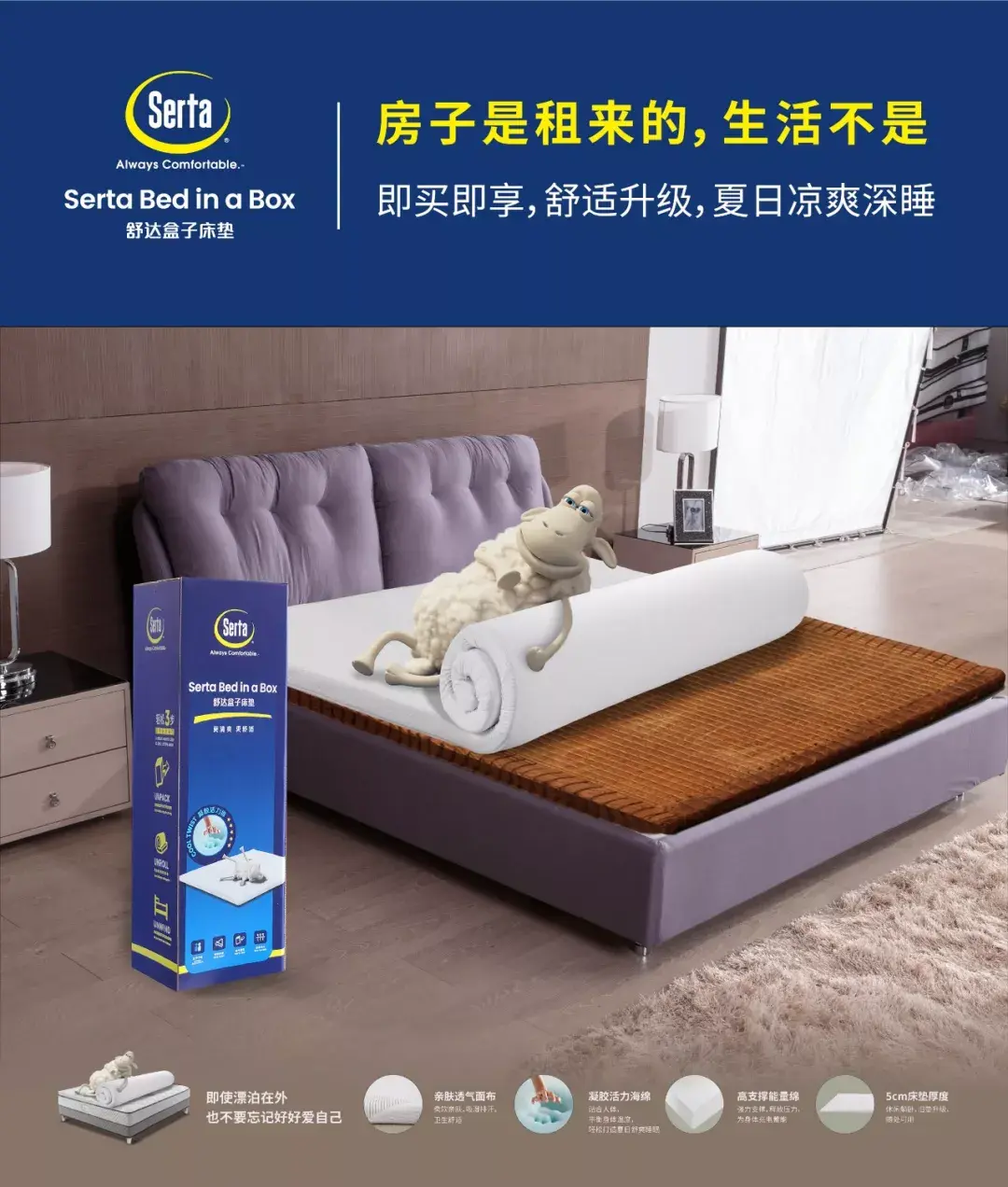 舒达盒子床垫,满足各种群体不同年龄阶段的需求.