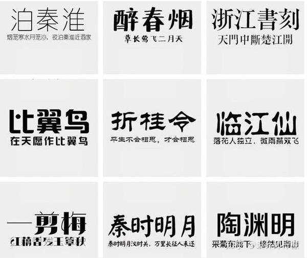5000款最受欢迎字体大百科中文商用字体英文商用字体预览图