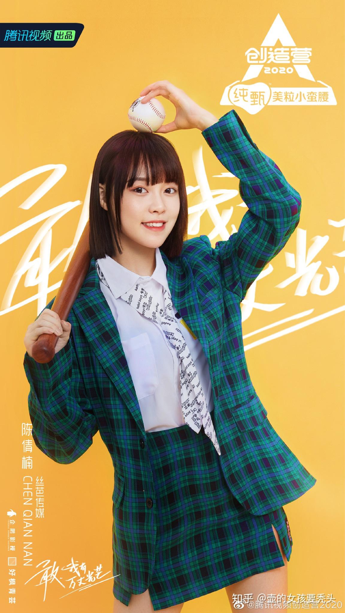 李佳恩这三个河妹就是…陈倩楠的小哪吒,黄恩茹的颜(感觉那张公式照有