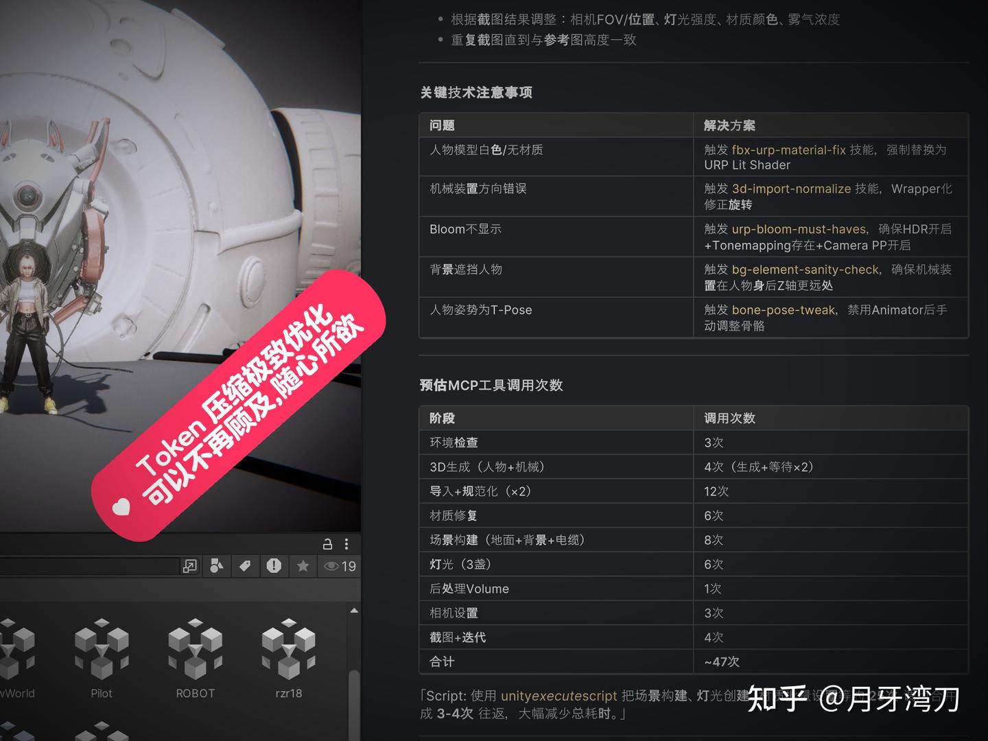 AgentForge：摆脱模型束缚，摆脱 Token 束缚 —— 为 Unity 开发者的全能 AI Agent - 知乎
