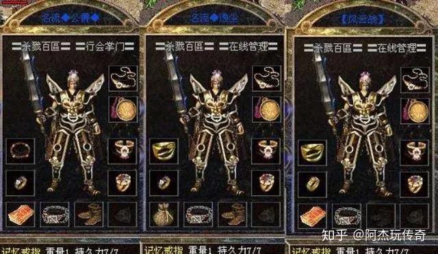 热血传奇:记忆套官方叫做天地同归,作用惊人,你知道怎么使用才能发挥