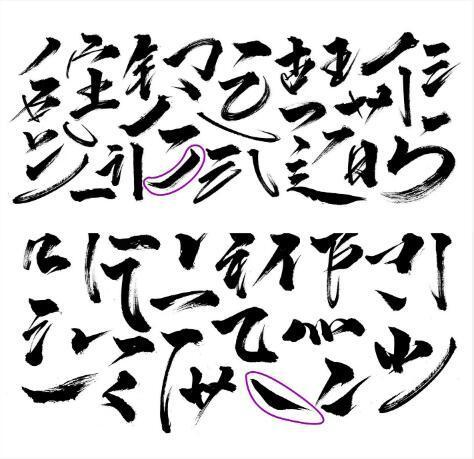 ps教程制作武汉加油的书法字