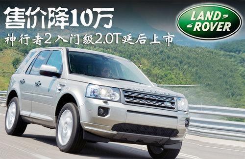 神行者2 入门级2.0T延后上市 售价降10万 - 知乎