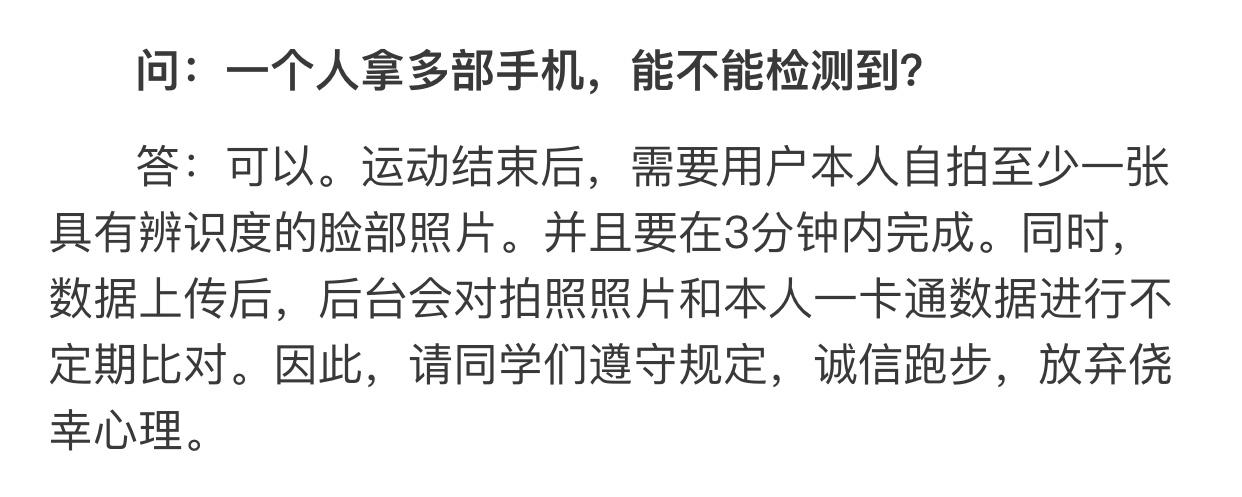 如何看待高校使用创高体育软件作为体育考核a