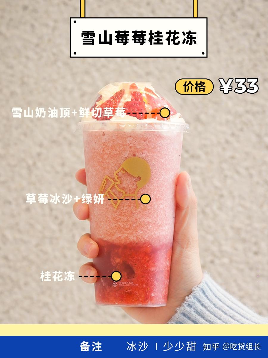 喜茶哪杯值得买年度报告给你真相