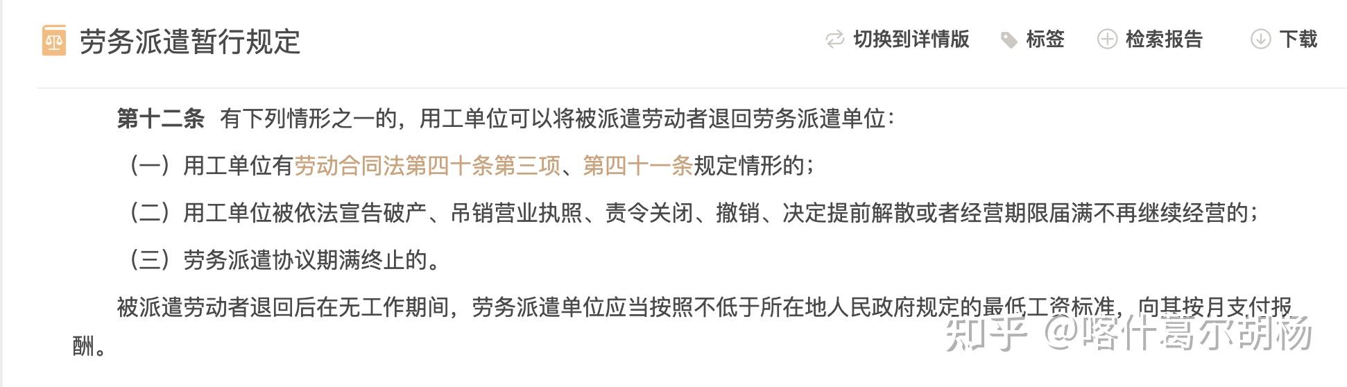 其實嚴格來講,和其他用人單位一樣,企業沒業務的時候,員工工資仍應當