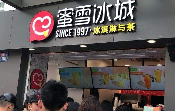 蜜雪冰城加盟申请书如何填写才能通过审核？