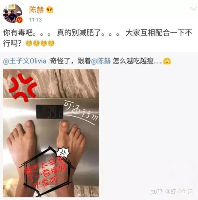 王子文体重仅39公斤坦言没有减肥网友看到饮食我信了