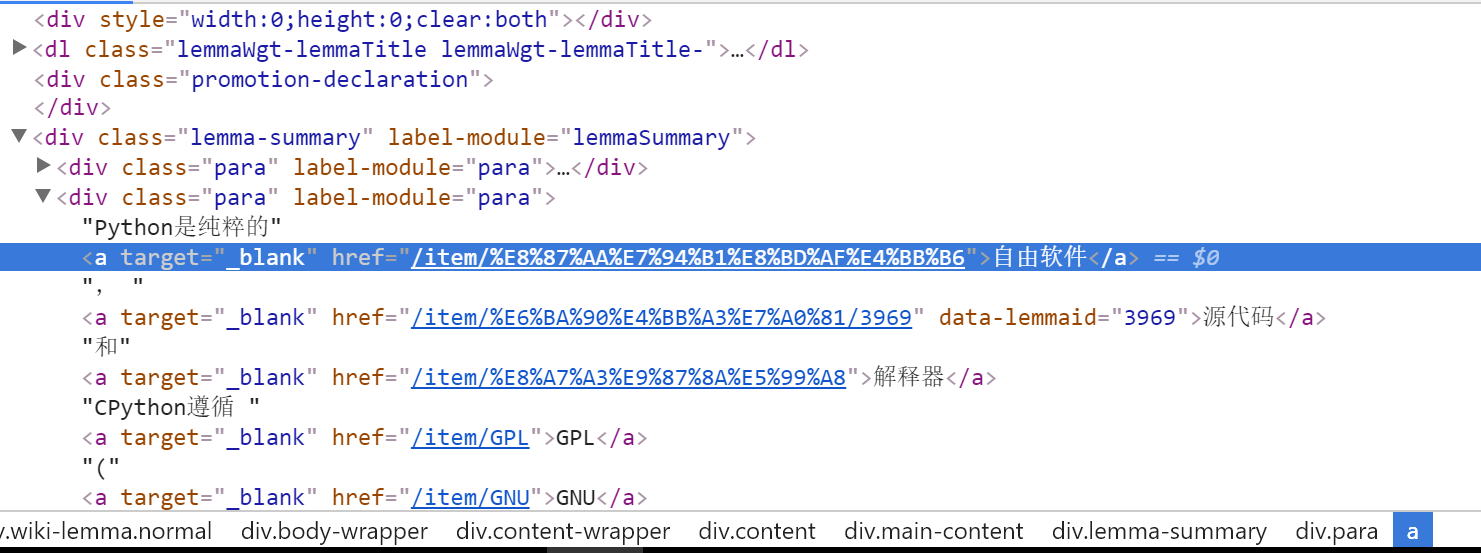 com/item/python/407313url格式不同词条url前半部分相同:https