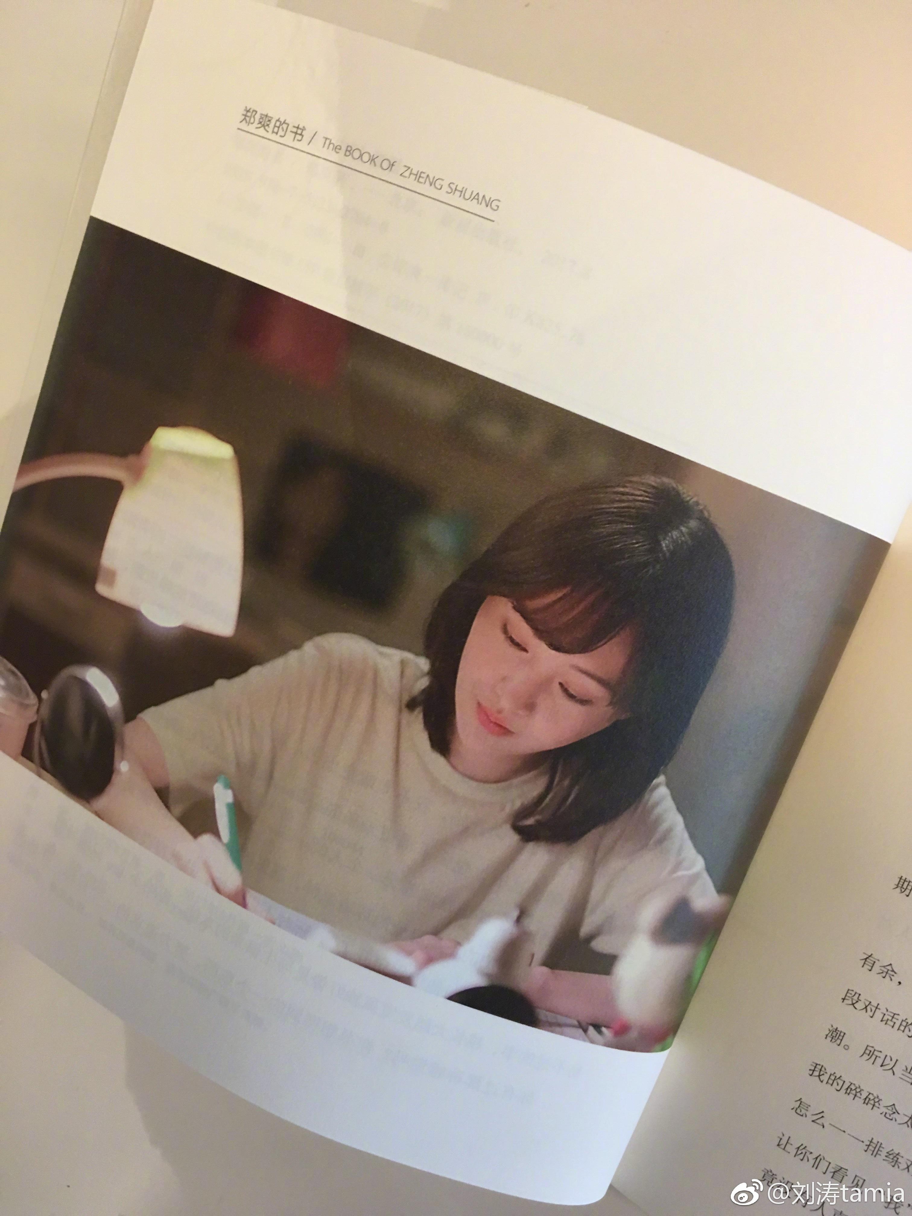 郑爽新书8月19日首发签售会刘涛为什么力挺