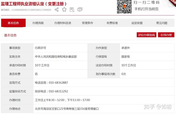 监理注册后多长时间可以转注册