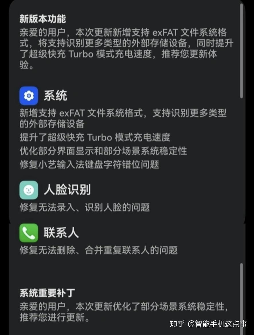 鸿蒙NEXT再升级：exFAT支持+快充加速，修复速度也在提升！ - 知乎