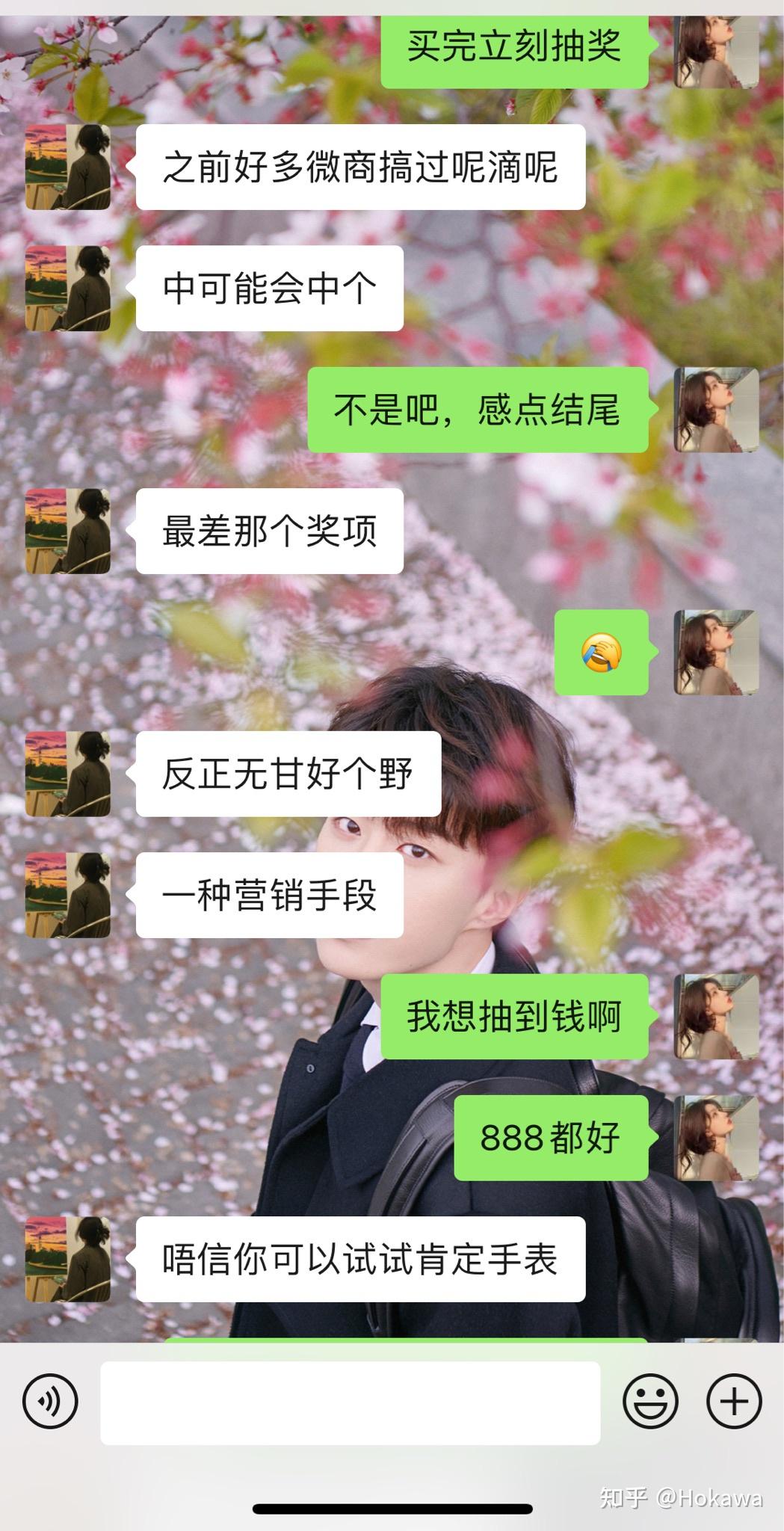 微商抽奖活动背后真相