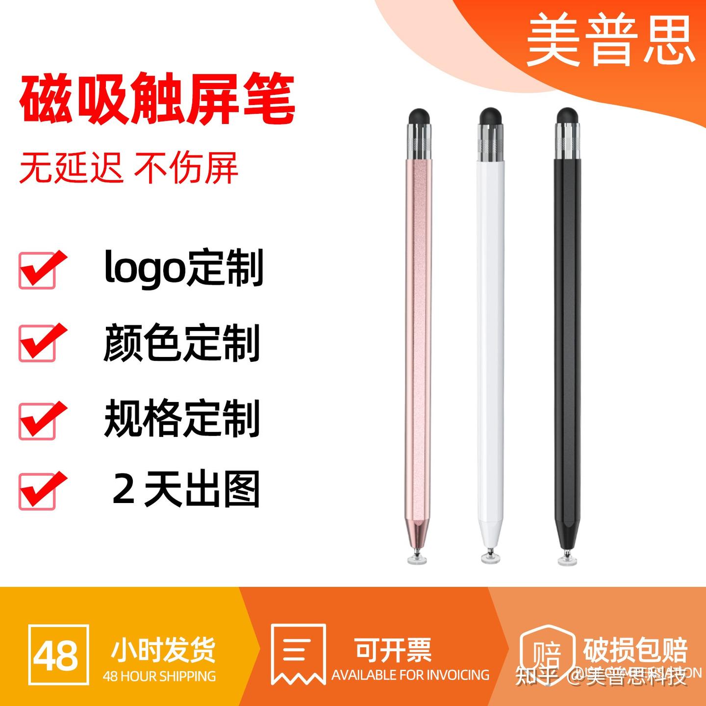 拒绝“ pencil 平替焦虑”:一支专业磁吸触屏笔的硬核拆解
