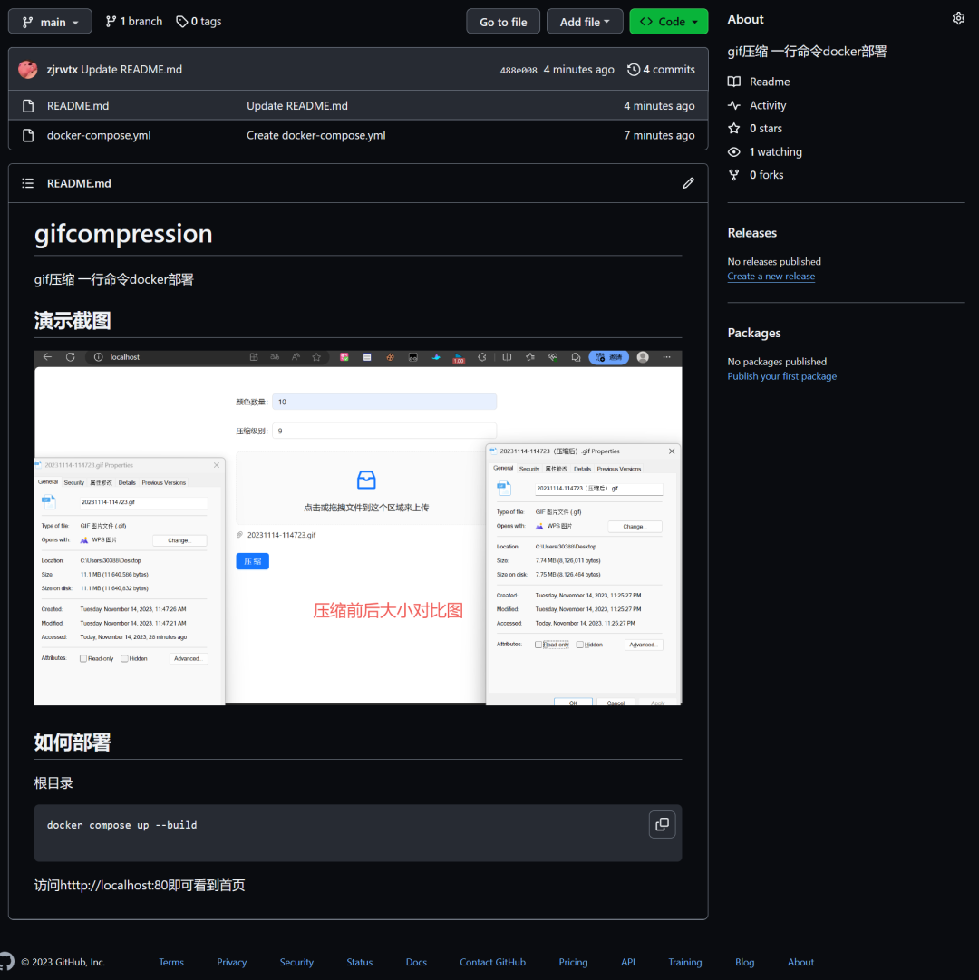 一行命令部署自己的gif压缩 不会还有用付费用压缩gif吧?【王同学的开源产品系列】 - 知乎