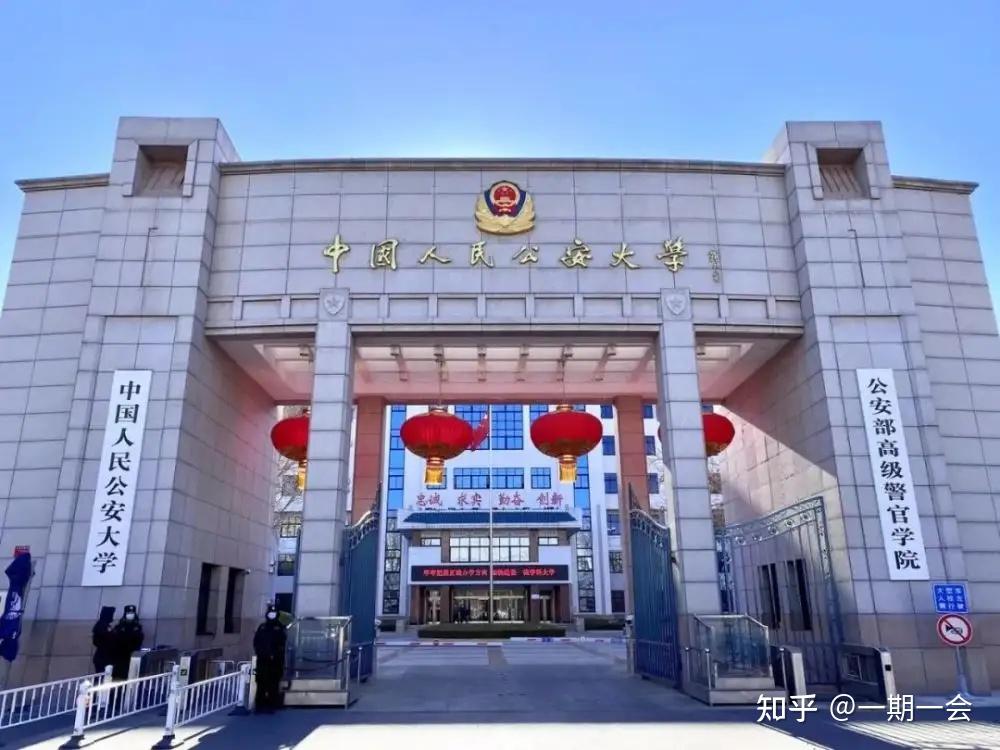 每日分析中国人民公安大学在津高考招生20212022