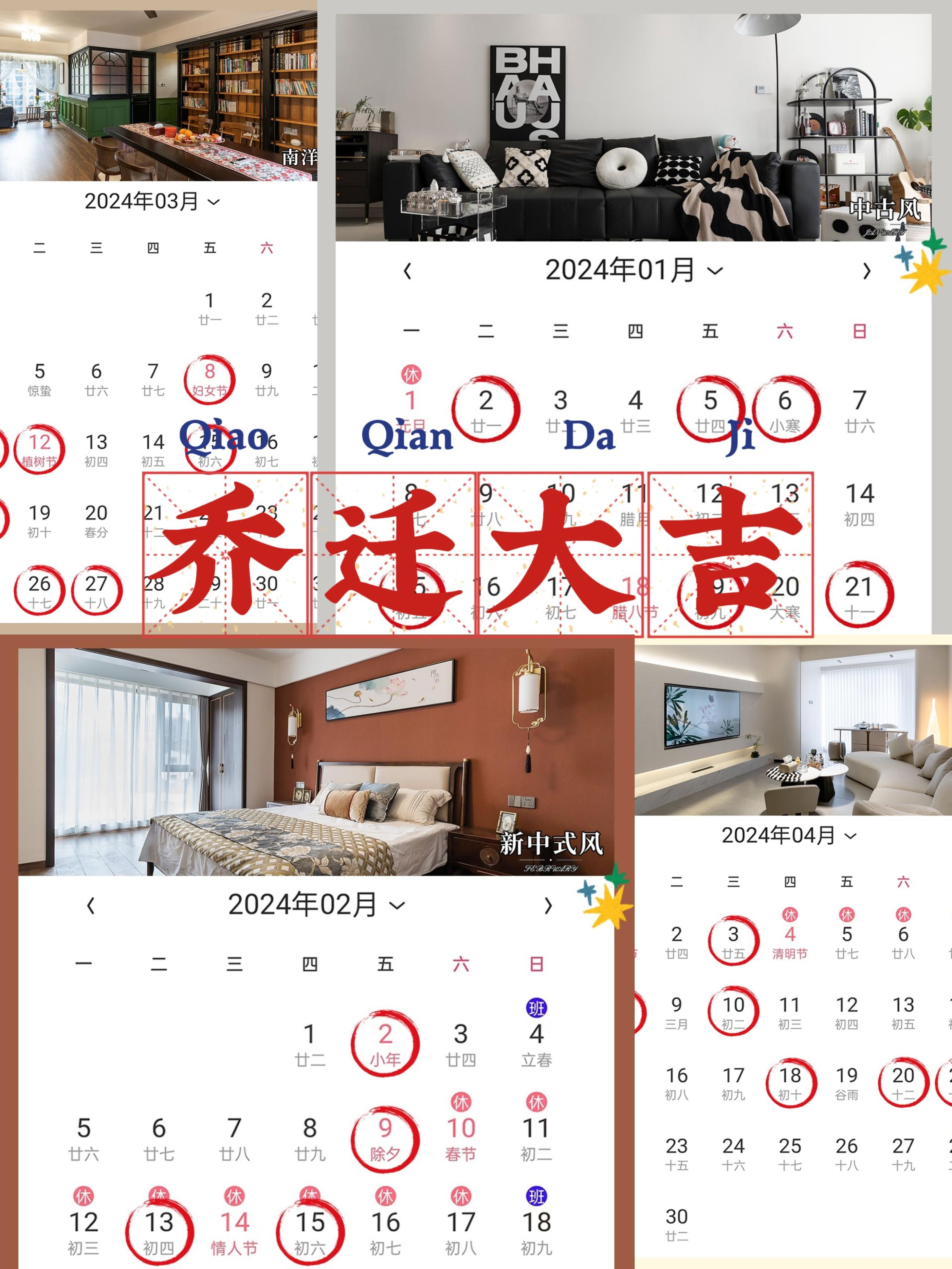 最全乔迁新家攻略！3分钟教你把搬家的仪式感拉满~ - 知乎
