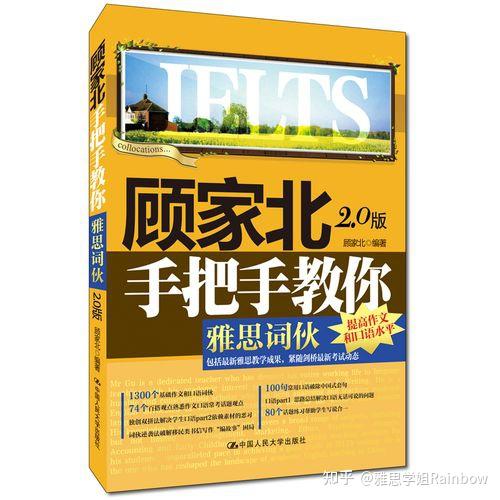 最新全4册!雅思顾家北写作系列电子书! - 知乎