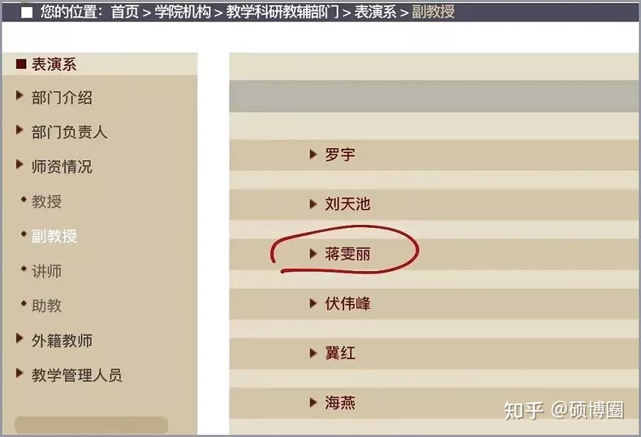 万人迷陈好正教授职称遭质疑论文重复率高中戏用行动回应