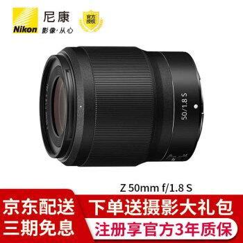 NIKON鏡頭收購