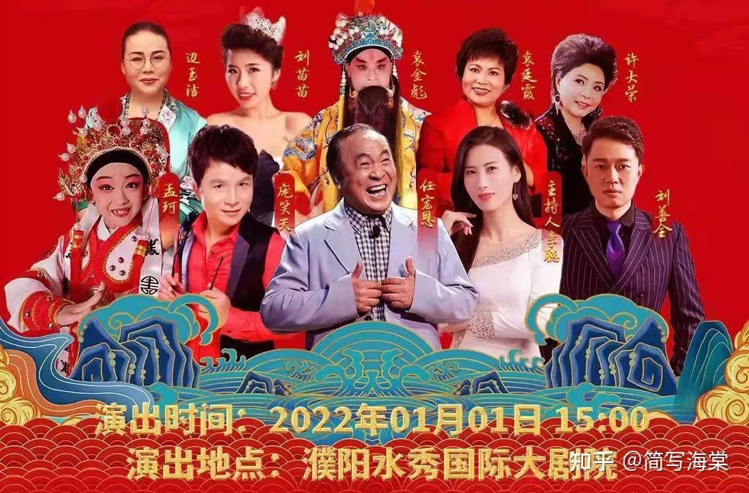 大河票務2022濮陽水秀國際大劇院戲曲名家梨園群英匯名家相聚