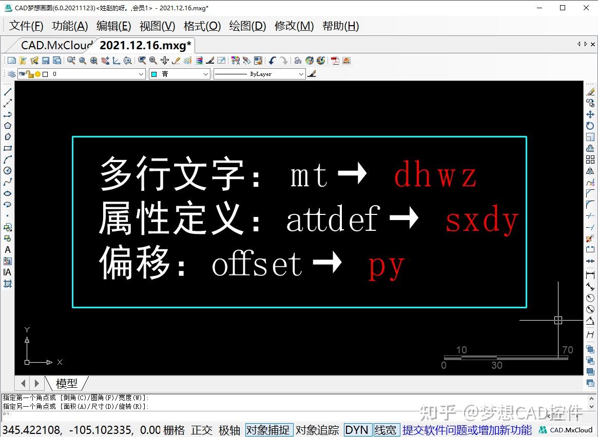 Cad如何自定义快捷键 知乎