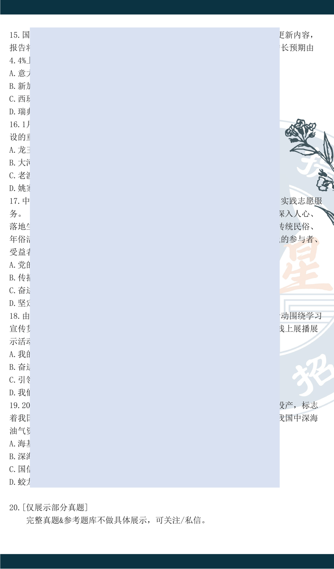 校考攻略丨浙江机电职业技术学院高职提前招生通关手册丨内含学考分数线+校考真题 - 知乎