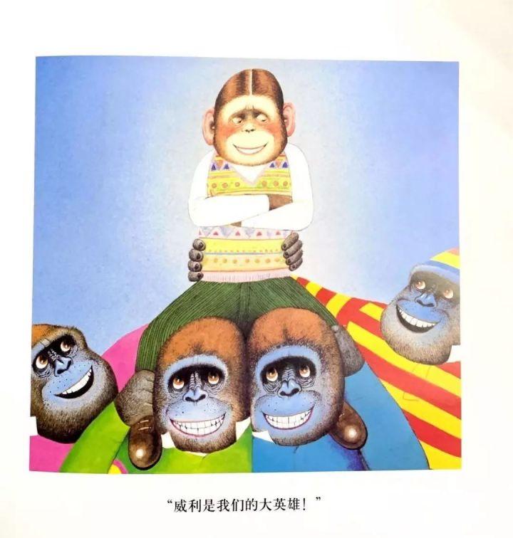 绘本故事_30《大英雄威利》