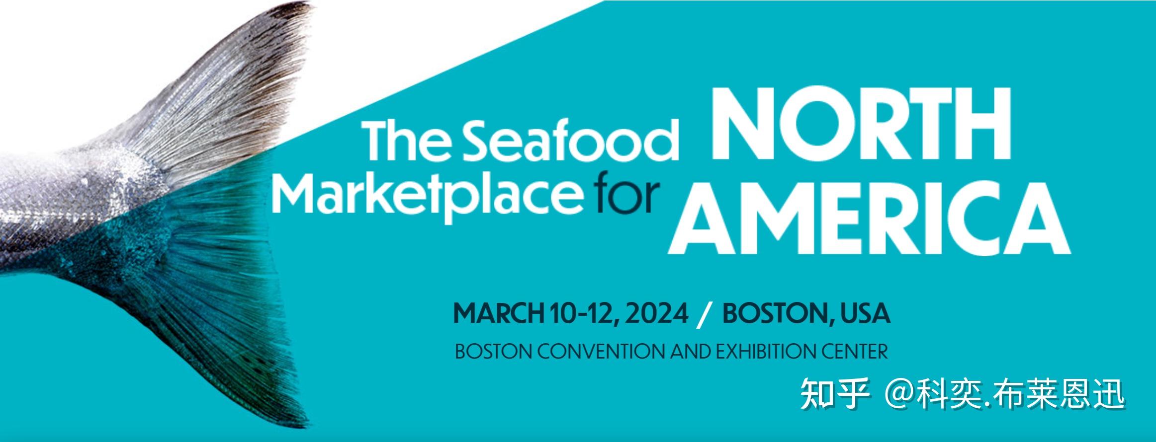 2024年美国波士顿水产海鲜展览会（SENA）Seafood Expo North America2024 知乎