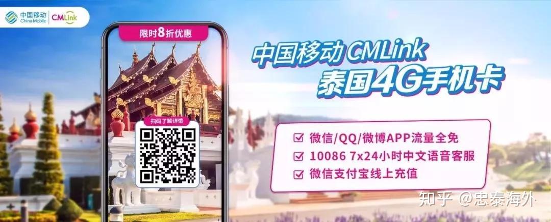 泰国电话卡在中国能用吗移动