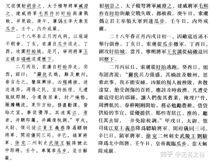 然後劉義隆發詔書微操,認為孤軍深入不好,將柳元景等人召回.