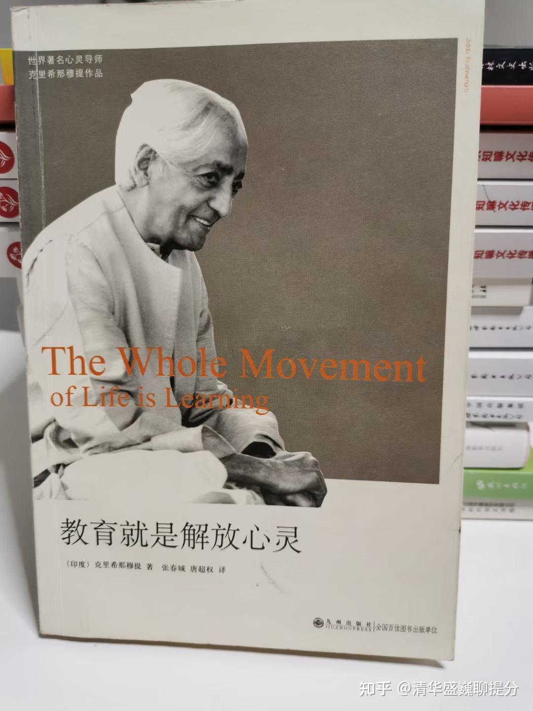 “教育就是解放心灵～” - 知乎