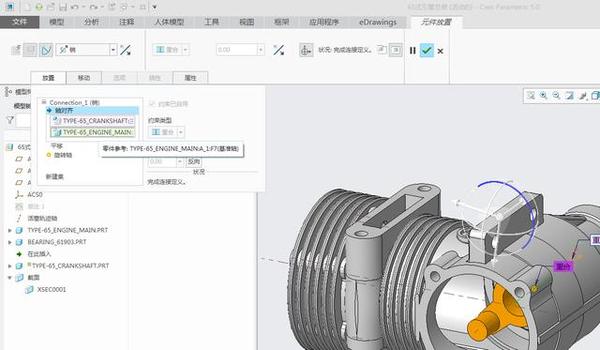 Creo/Proe机构运动仿真及动画制作教程 - 知乎