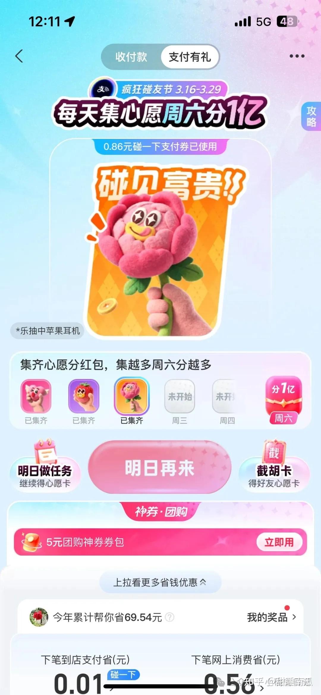 不如,聊聊最近在薅的羊毛?