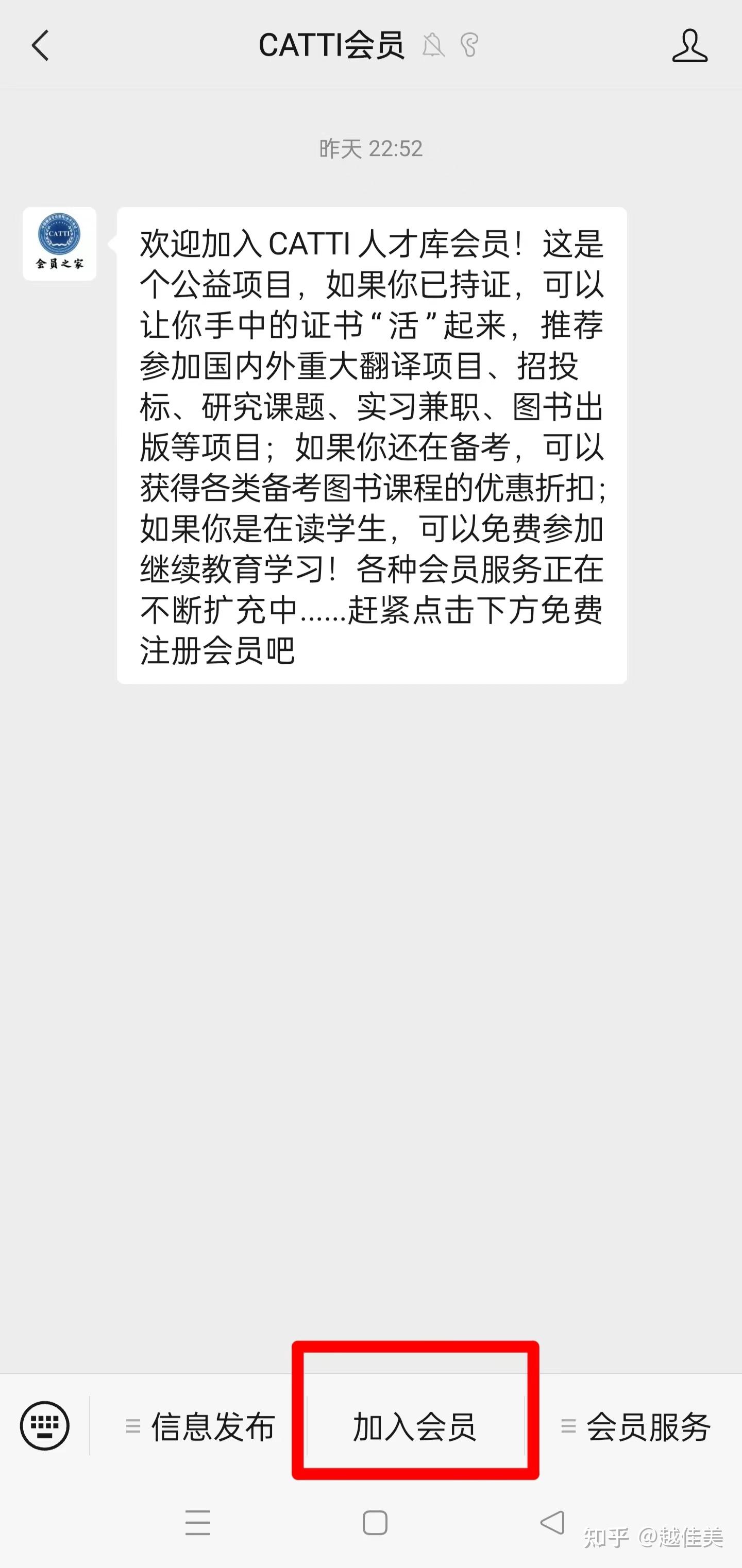 如何注册成为全国翻译人才库会员？ - 知乎
