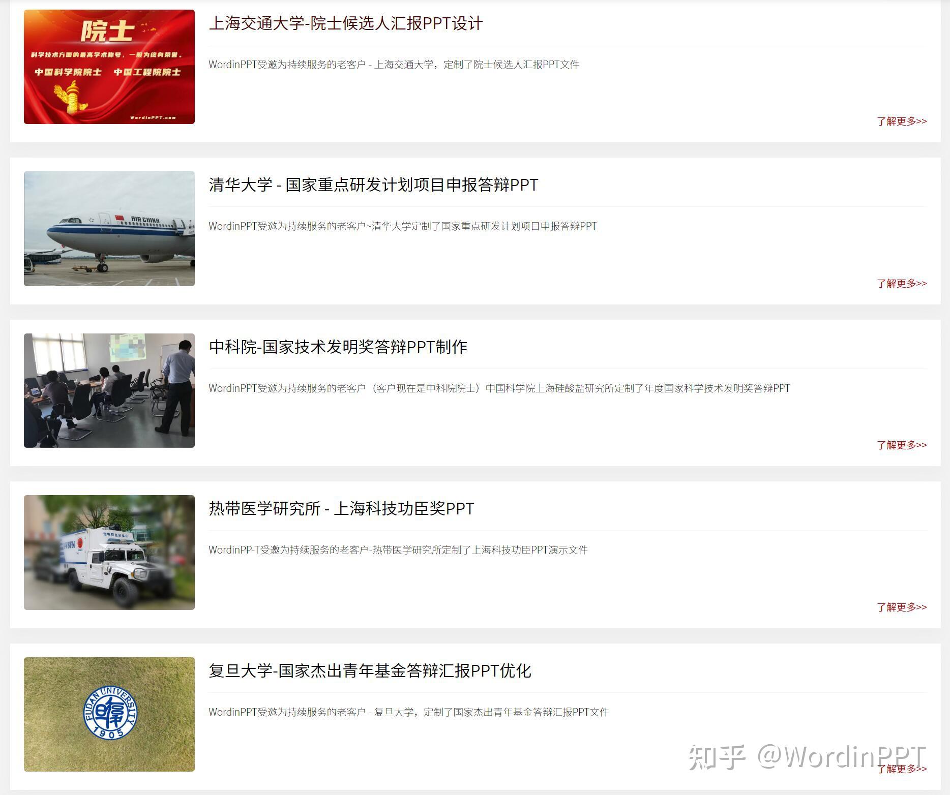 学术PPT模板之杰青答辩汇报PPT - 知乎
