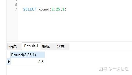 MySql采坑之四舍五入Round函数 - 知乎