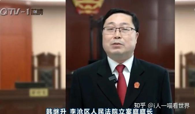 青岛的转身案让韩继升火爆出圈,青岛多个官方号被骂到关闭评论 - 知乎