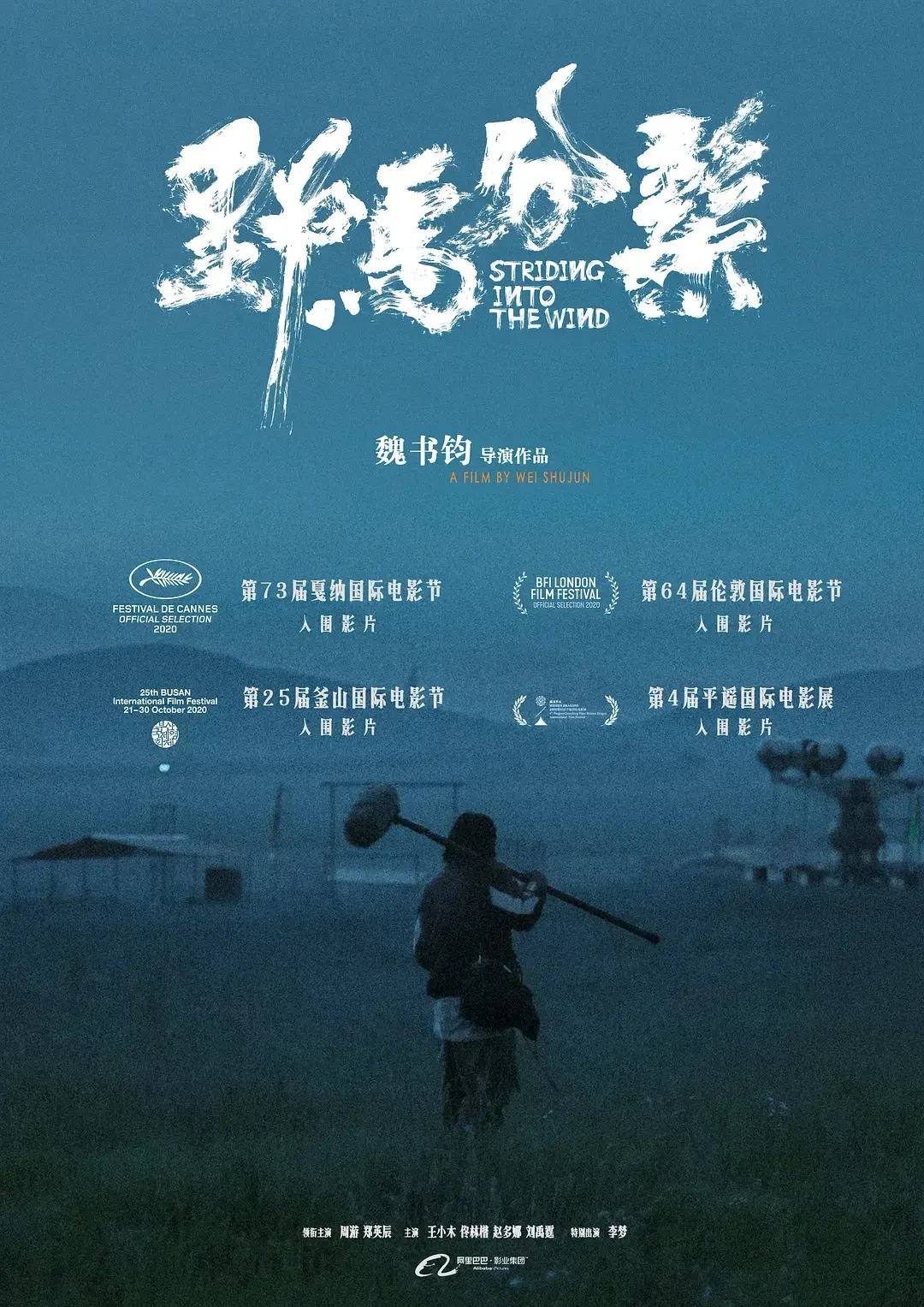 摄影指导王阶宏签约caa中国新作永安镇故事集入围戛纳