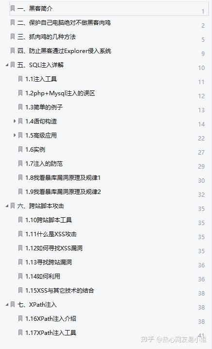 最初级的黑客入门教程,可实现简单的黑客基础操作(渗透/注入/攻击) - 知乎