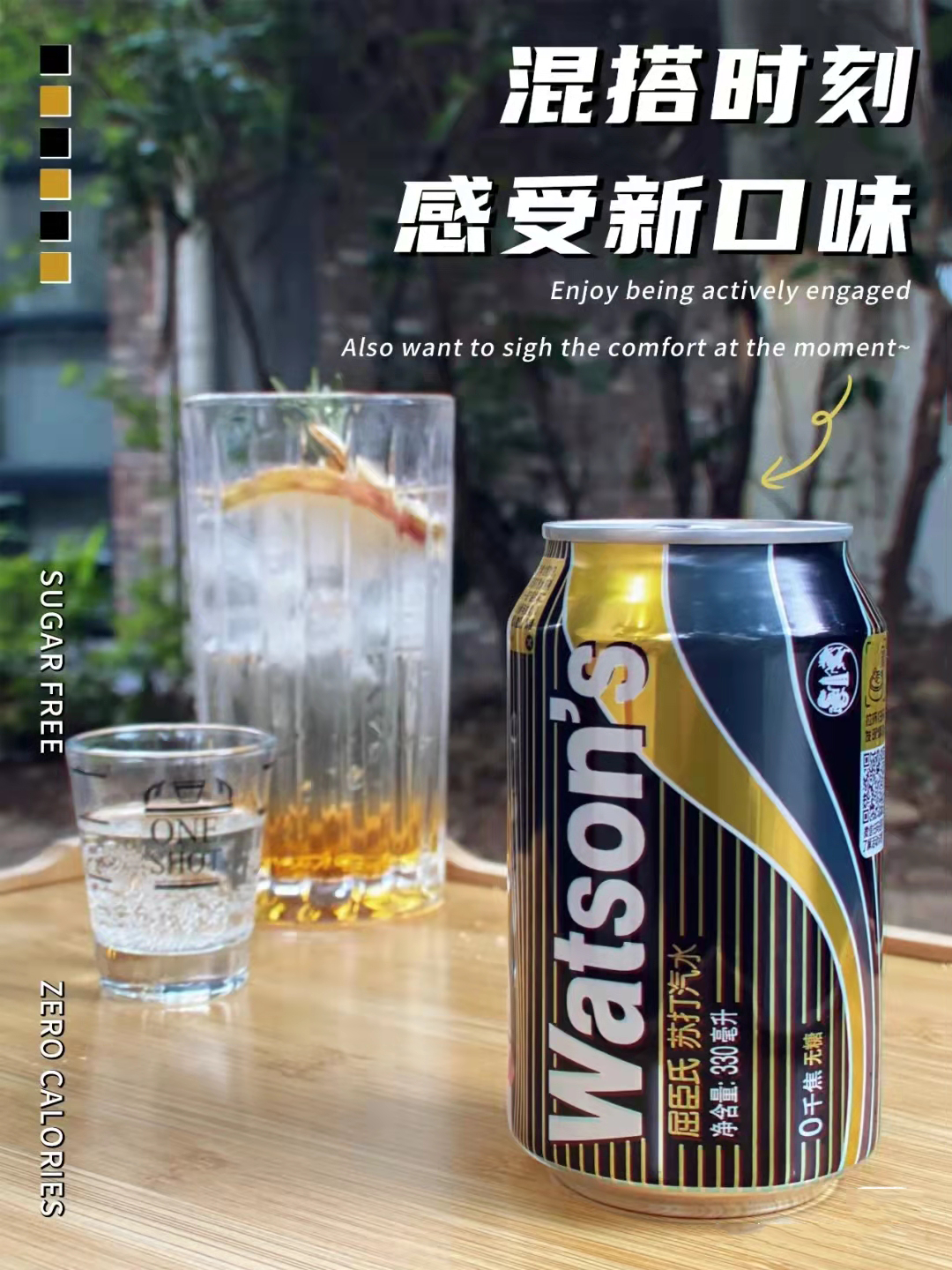 屈臣氏苏打水喝不胖的快乐水