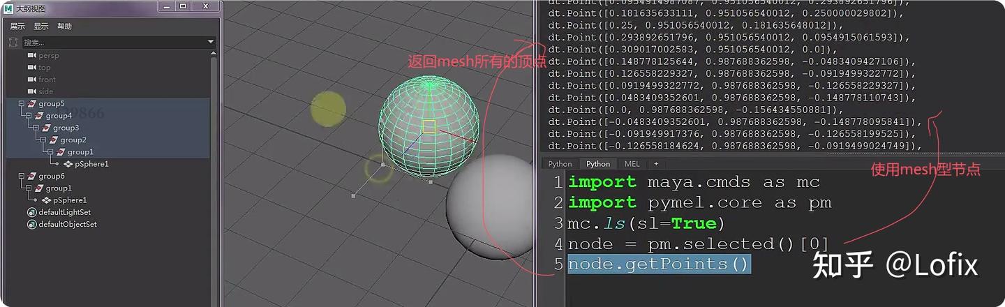 Python maya 入门教程（二） - 知乎
