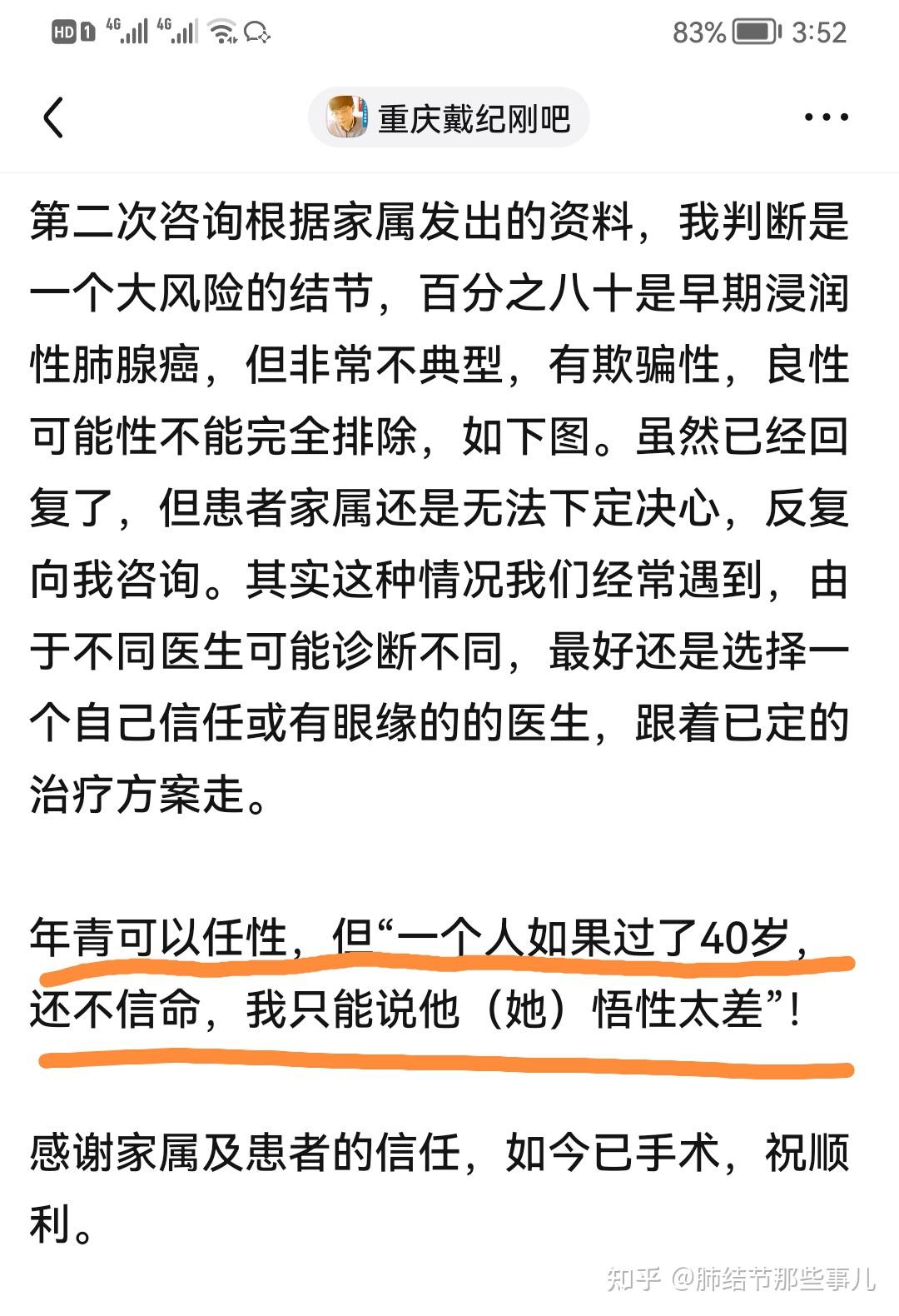 戴纪刚主任