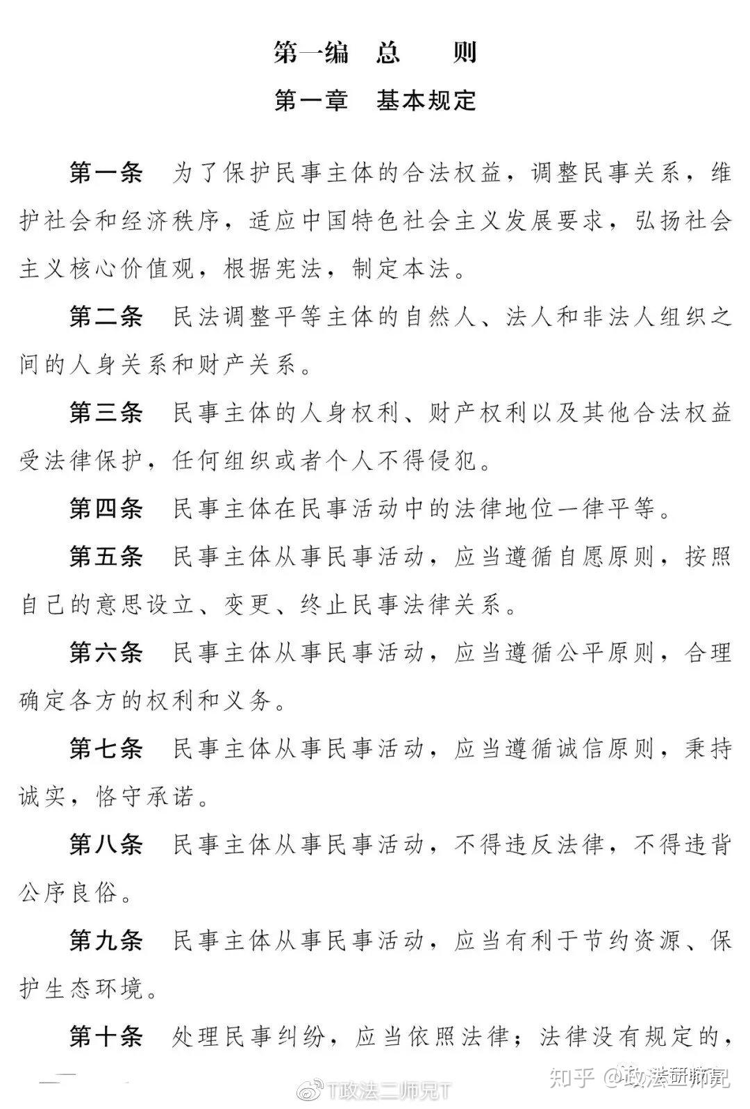 《民法典(草案)》内容共1260条,每一条都与你我有关!即将通过实施