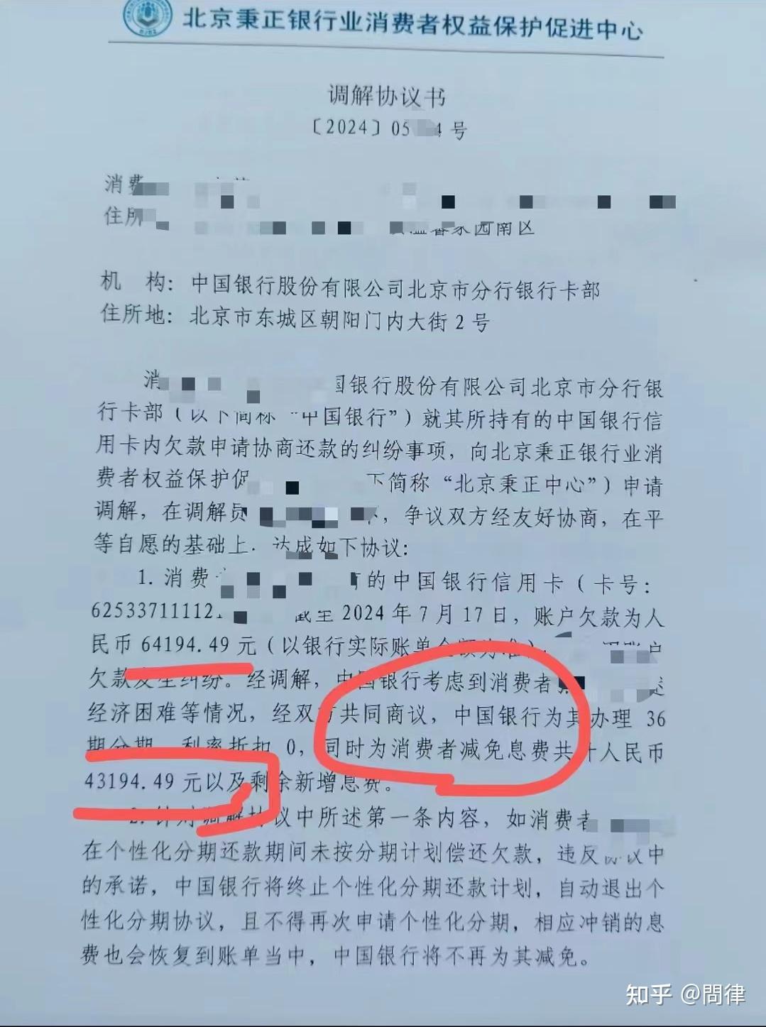 信用卡犯罪最新案例
