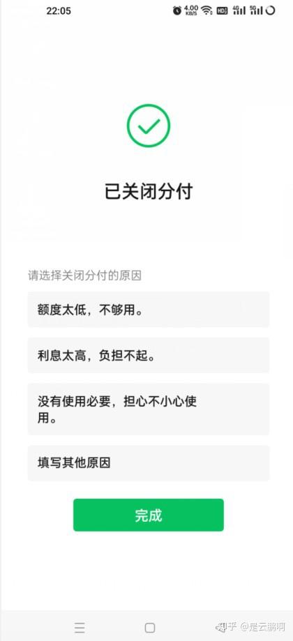 微信分付的钱怎么用?一步一步教会你! - 知乎