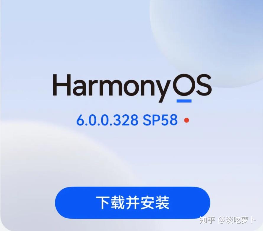 HarmonyOS6.0.0.328SP58/68开始分批推送这50个机型