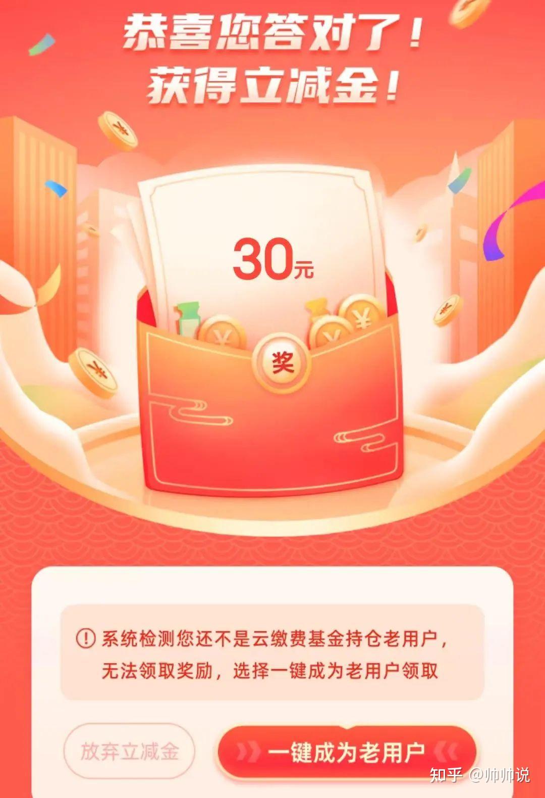 光大云缴费30元红包