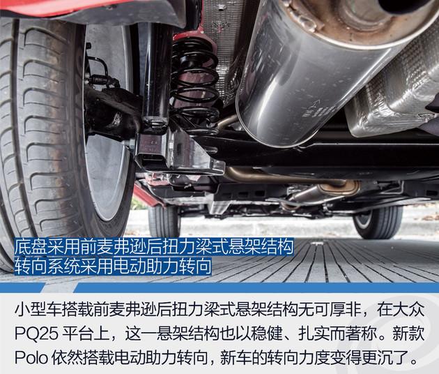 抢先测试新款大众polo 1.5l 变得实用/依然有趣!